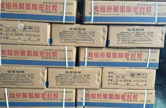 嘉善聚硫密封胶